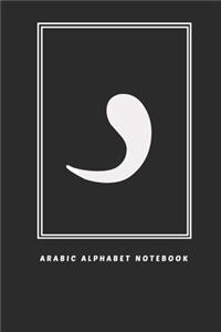Arabic Alphabet Notebook
