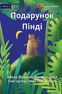 Pindi's Present - Подарунок Пінді