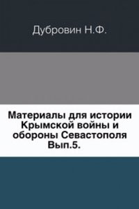 Materialy dlya istorii Krymskoj vojny i oborony Sevastopolya