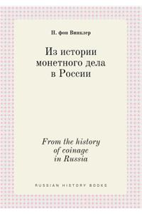 From the history of coinage in Russia