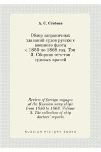 Review of foreign voyages of the Russian navy ships from 1850 to 1868. Volume 3. The collection of ship doctors' reports