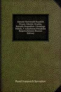 OPISANE STARINNYKH RUSSKIKH UTVARE ODEZ