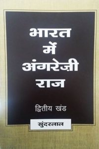 Bharat Mein Angreji Raj