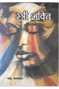 Stri Shakti