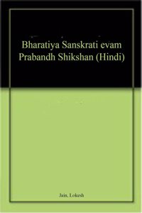 Bharatiya Sanskrati Evam Prabandh Shikshan (Hindi)