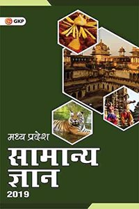 Madhya Pradesh Samanya Gyan 2019 (Hindi)