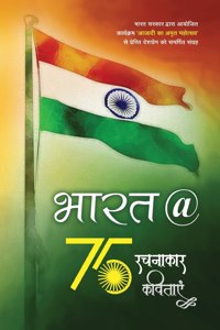 Bharat @ 75