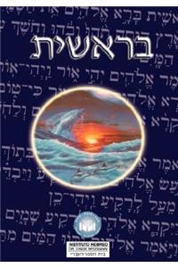 Torah
