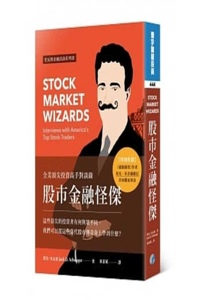 Stock Market Wizards: Interviews with America's Top Stock Traders