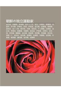 Chao XI Nno Du Li Yun Dong Ji