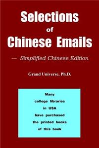 Selections of Chinese Emails - Simplified Chinese Edition