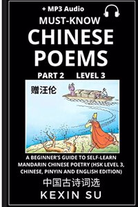 Must-know Chinese Poems (Part 2)