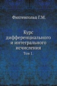 Kurs differentsialnogo i integralnogo ischisleniya