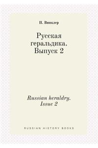 Russian Heraldry. Issue 2