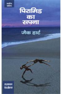 Pyramid Ka Sapna