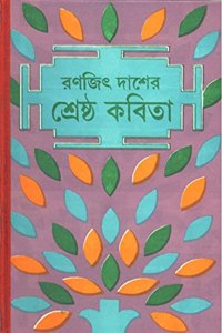 SHRESTHA KABITA RANAJIT DAS
