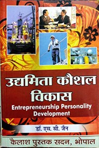 Udhmita Kausal Vikas