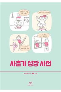 Dictionary for Adolescent Development