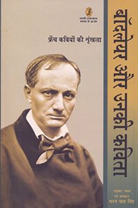 Baudelaire Aur Unki Kavita