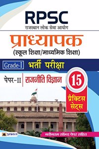 RPSC (Rajasthan Lok Seva Ayog) Pradhyapak (School Shiksha/Madhyamik Shiksha) Bharti Pariksha (Paper-II Rajniti Vigyan)