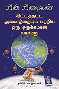 A Short History Of Nearly Everything (Tamil)