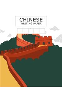 Chinese Writing Paper