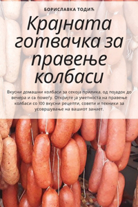 Крајната готвачка за правење колбаси