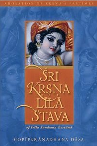 Sri Krishna Lila Stava: Of Srla Goswami