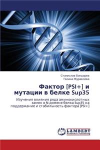 Faktor [Psi]] I Mutatsii V Belke Sup35
