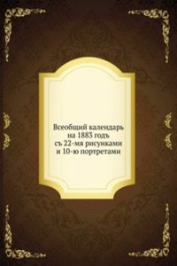 Vseobschij kalendar na 1883 god