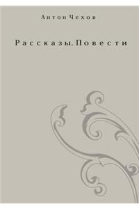 Stories