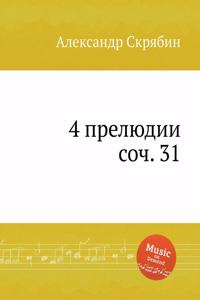4 прелюдии, соч. 31. 4 Préludes, Op.31