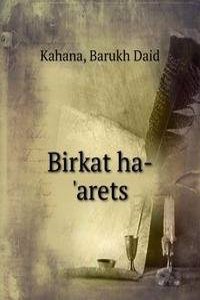 Birkat ha-'arets