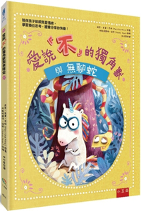 The Unicorn Who Loves to Say 'No' and the Bored Snake