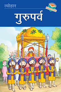 Gurupurab - Hindi Reading Book