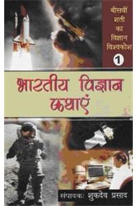 Sachitra Vigyan Va Praudyogiki Vishvakosh (Three Vols.)