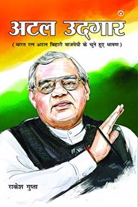 Atal Udgar PB Hindi