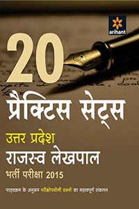 20 Practice Sets Uttar Pradesh Rajasv Lekhpal Bharti Pariksha