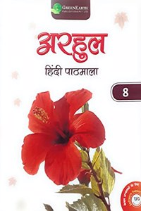 Green Earth Arhul Hindi Pathmala 8 class