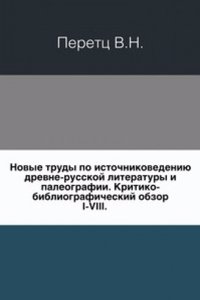Novye trudy po istochnikovedeniyu drevne-russkoj literatury