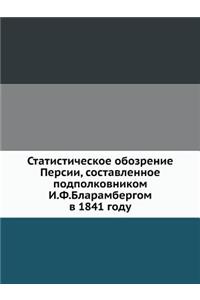 Статистическое обозрение Персии, состав