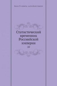Statisticheskij vremennik Rossiijskoj imperii