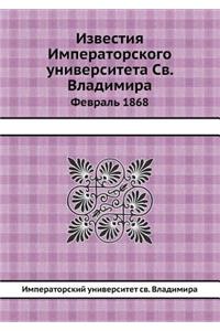 Известия Императорского университета С