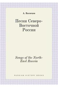 Songs of the North-East Russia