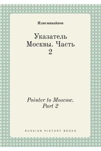 Pointer to Moscow. Part 2