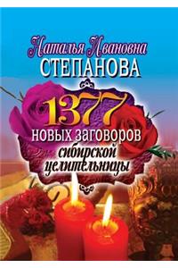 1377 New Plots Siberian Healer