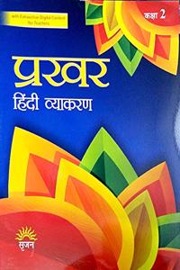 Srijan Prakhar Hindi Vyakaran Class 2
