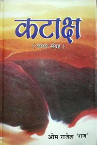 Kataksh : Vyang Sangrah