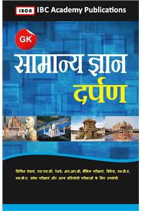 SamanyaGyan   Darpan