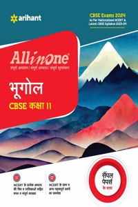 (Old Edition) All In One Class 11th Bhugol for CBSE Exam 2024